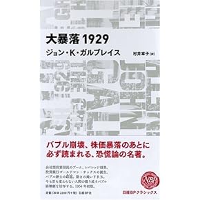 Amazon.co.jp: 経済史 - 経済学・経済事情: 本